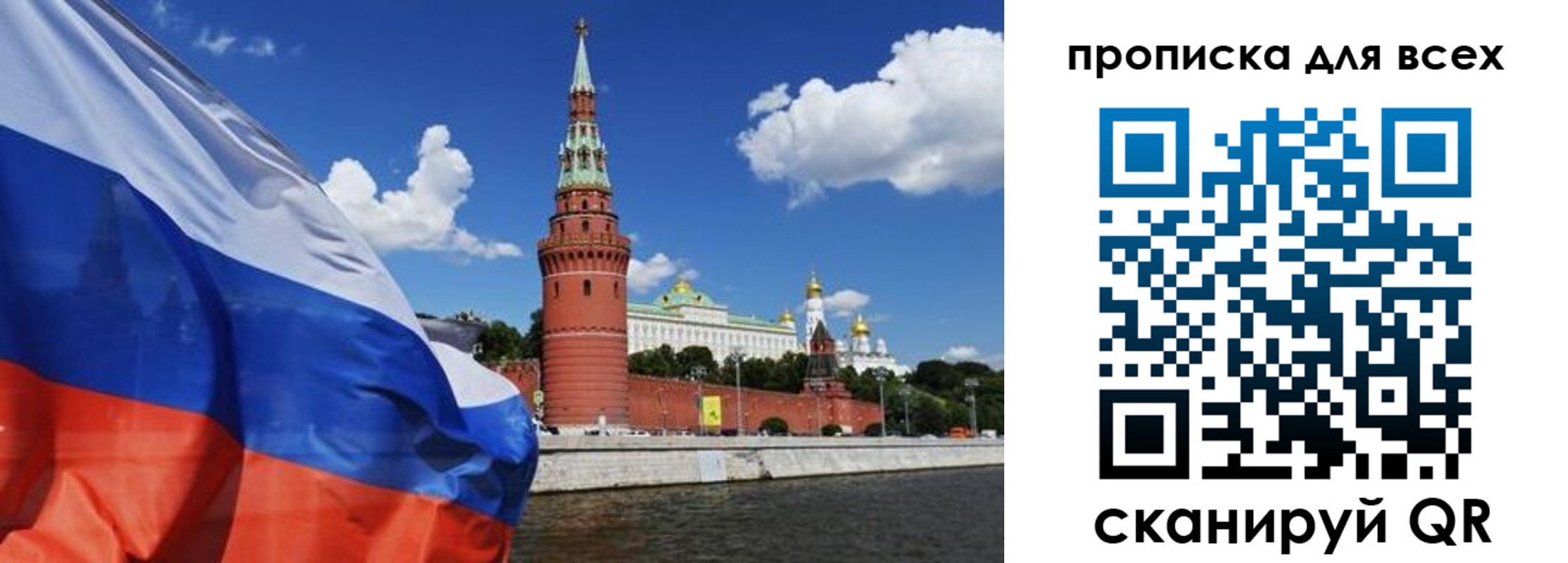 временная регистрация для школы в Осташкове