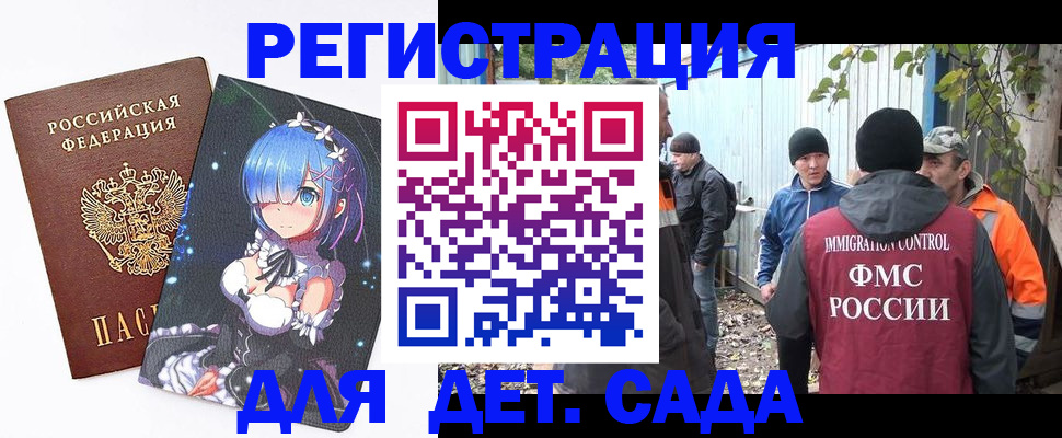 временная регистрация 2025 в Осташкове