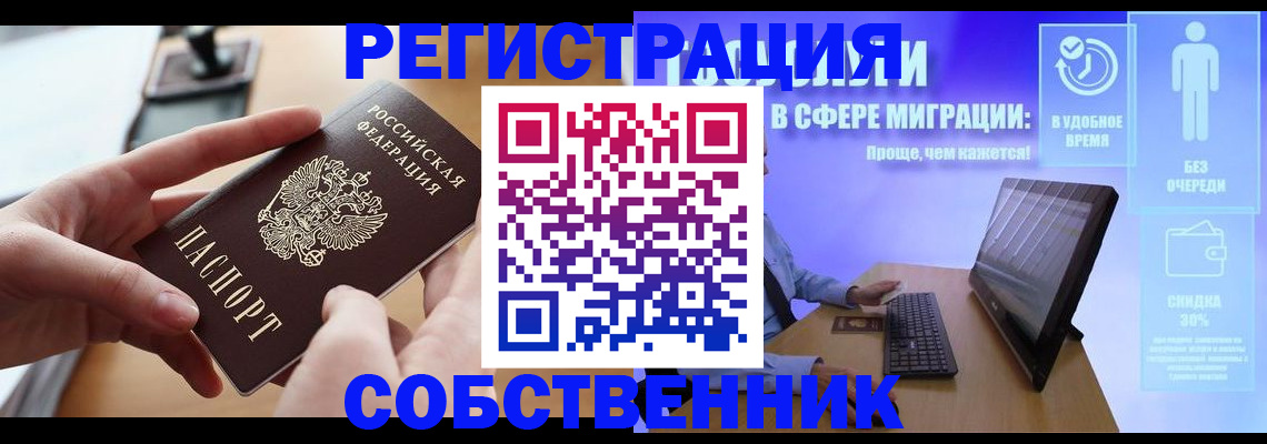 регистрация в Осташкове