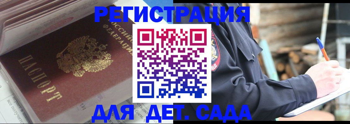 прописка гарантия в Осташкове