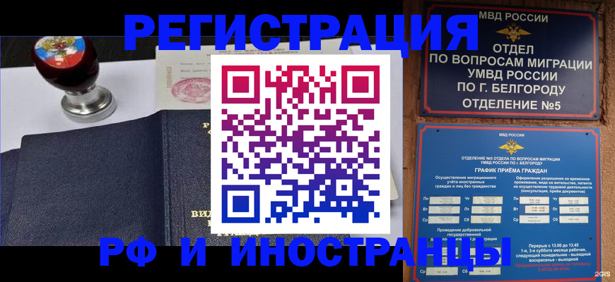 временная регистрация поиск в Осташкове