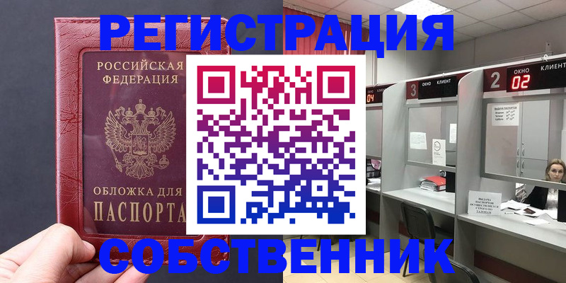 пропишу в квартире в Осташкове