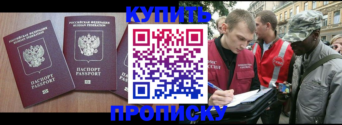 прописка от собственника в Осташкове