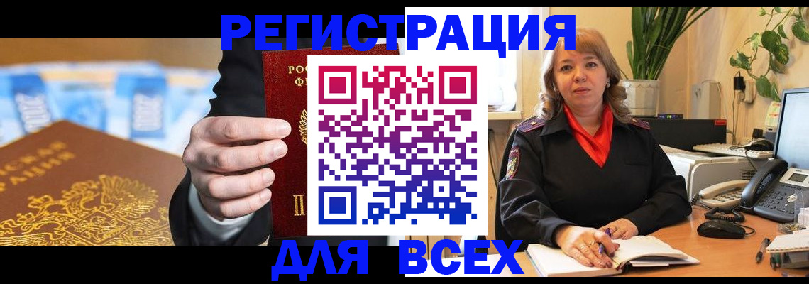 прописка для военкомата в Осташкове