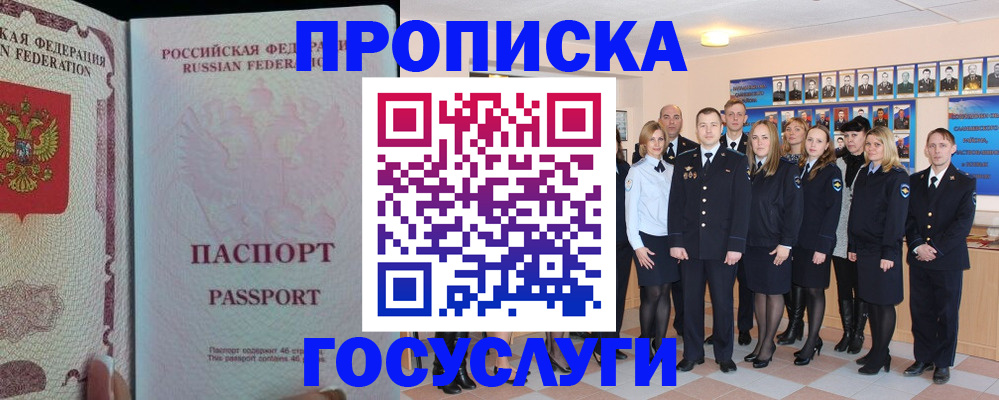 временная регистрация для школы в Осташкове