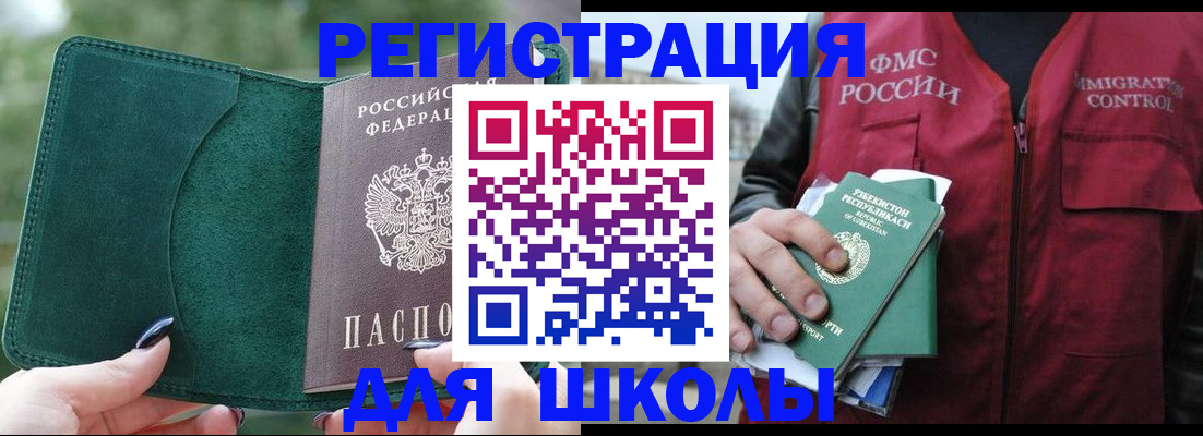 временная регистрация для всех в Осташкове